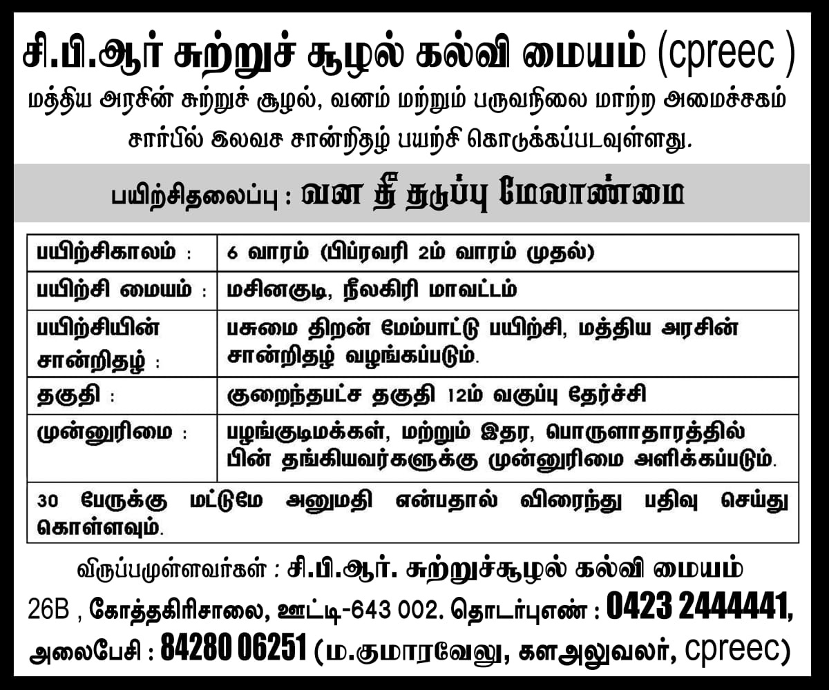 GSDP Course Advertisement in Newspaper